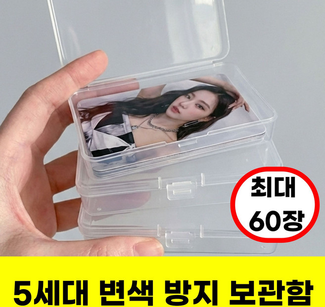 베니지 미니 플라스틱 포토카드 케이스, 투명, 10개