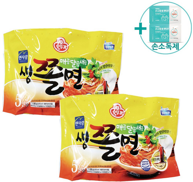 트레이더스 오뚜기 생쫄면 1.13KG X 2 아이스박스포장 + 더메이런손소독제, 2개