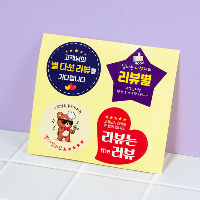 음식점 카페 분식 배달 주문 서비스 감사 배민 리뷰 4종 세트 스티커 4종 40매