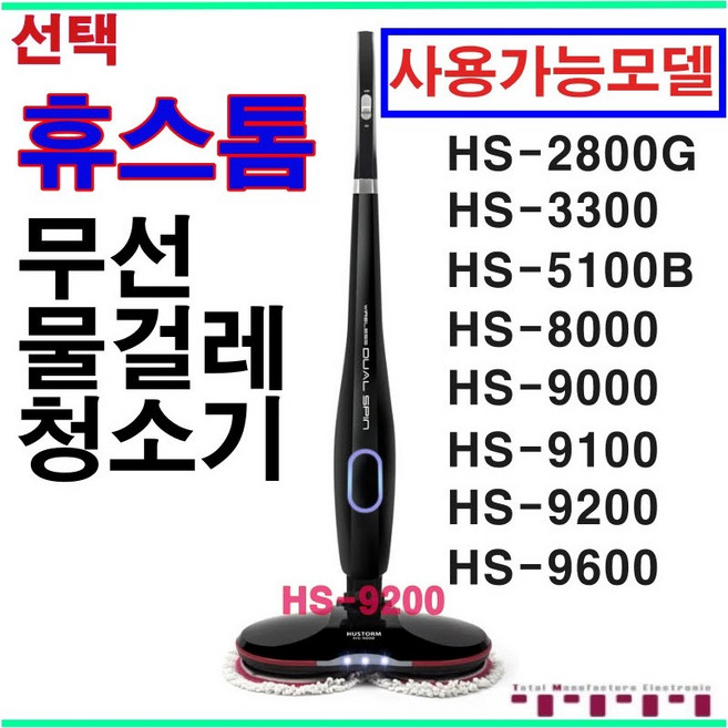 16.8V1A 무선 물걸레 청소기 충전기 어댑터 안전인증 오토씽 휴스톰 신일 진보 파워스윙 애니스 로디 무궁화 러빙홈 SK 매직 에이메이드 등 기타 물걸레청소기용 전원어댑터, 휴스톰 아답터, 1개