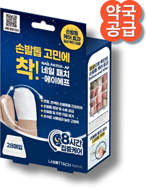 라보타치 네일 패치-AF 변형 변색 손톱 발톱 고민 해결 영양 수분 공급 곰팡이균 억제, 28개, 0.85g