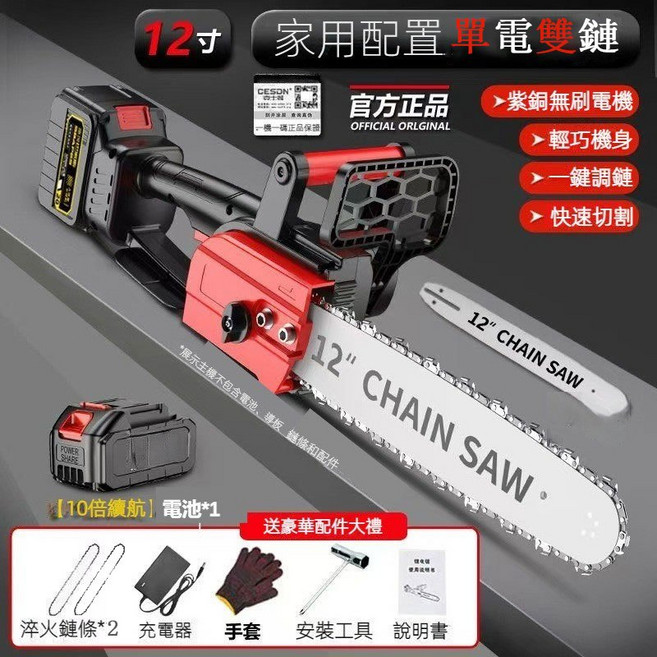 德國進口無刷鋰電電鏈鋸 充電式家用小型伐木 手持大功率 鋸柴砍樹, 1個, 【10倍續航聚能電池1塊】2鏈條+豪華禮
