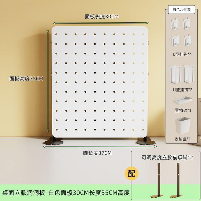 桌面洞洞板 立式桌夾式置物架 60x35cm, 1個, 白色, 立款長30高35支持豎裝