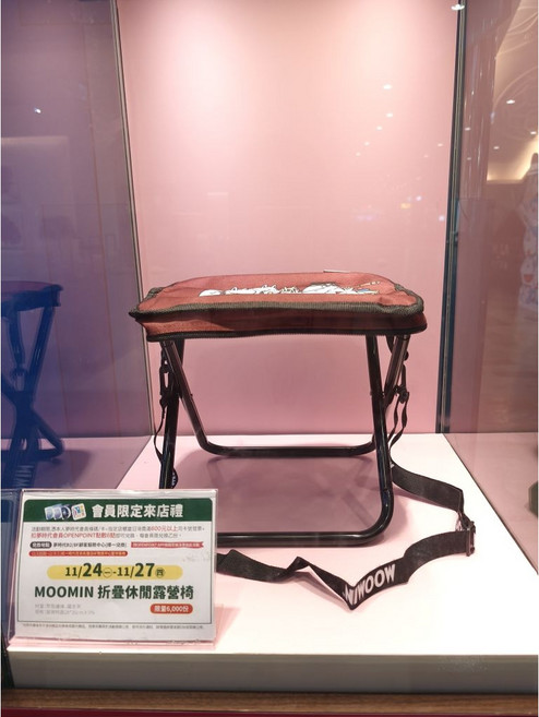 MOOMIN夢時代來店禮套組 含保冷袋/植絨坐墊/後背包, 1個, 折疊休閒露營椅
