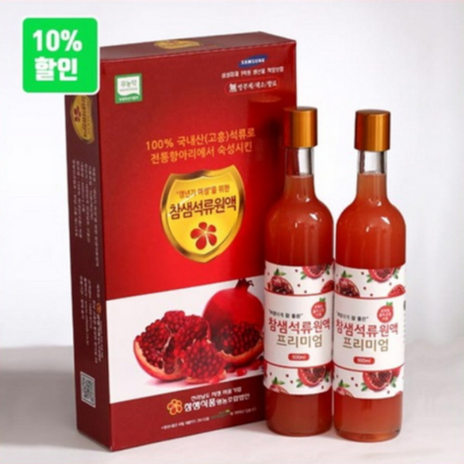 참샘식품 국내산 고흥 석류 원액프리미엄 500ml