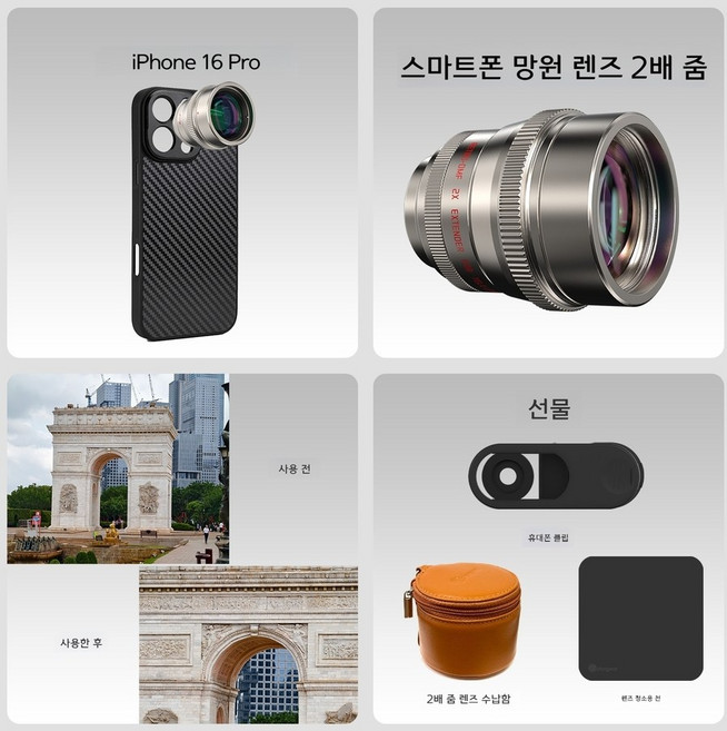 휴대폰 망원 렌즈 2배율 콘서트 촬영용, 17mm 아이폰 16 Pro 케이스