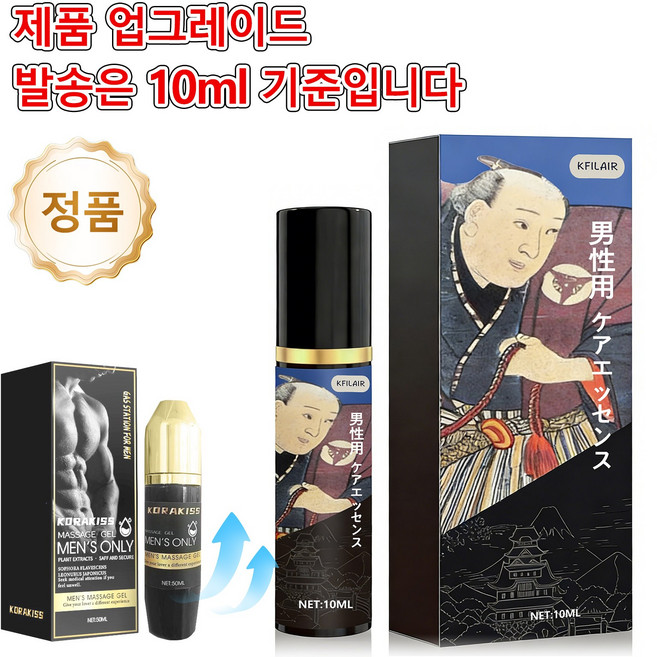 [국내배송/당일출고] 남성 마사지 젤 피로회복 마사지 효과 특별한 날의 힐링 타임 무자극 안전 포뮬러, 1개, 50ml