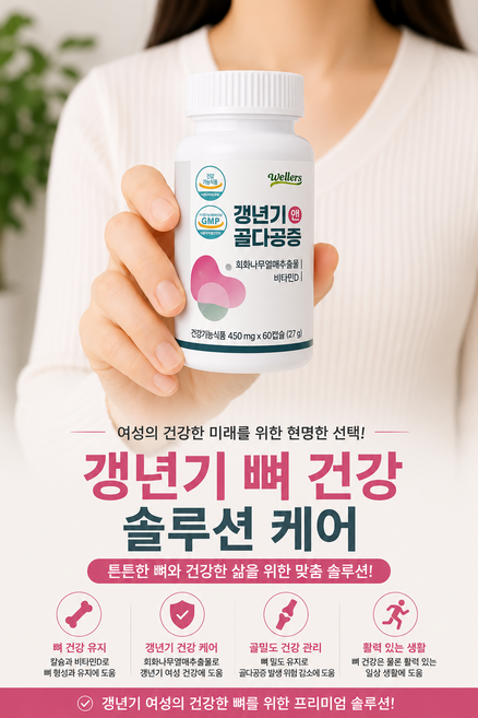 리포좀 국산 백수오 90% 석류 회화나무열매 여성 건강 영양 환 정제, 1개, 60회분