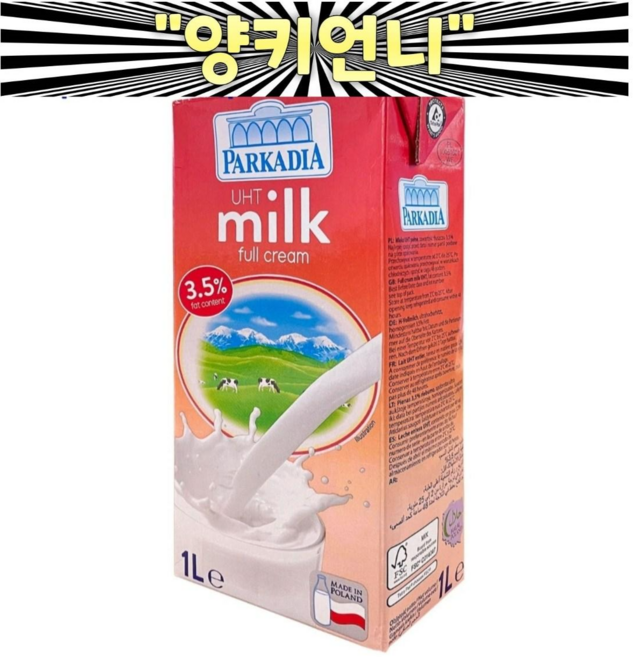 파르카디아 멸균우유 3.5%, 1L, 12개