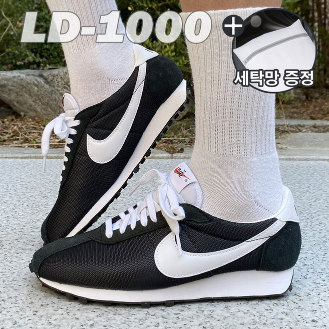 [국내정품] 나이키 남성 LD-1000 가벼운 경량 발편한 남자 운동화 일상 데일리화 워킹화 캐주얼 헬스화 블랙 화이트 (세탁망증정)