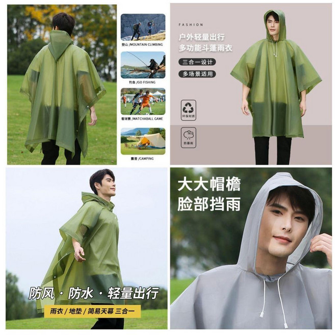 多功能三合一斗篷雨衣 戶外輕量防風防水