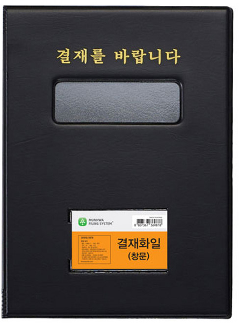 문화 결재판 창문형 A4 F698A-7