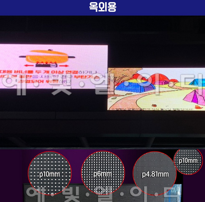 (주)엘이디전광판 LED동영상 고화질 풀칼라 옥외 대형 스크린 관공서 공공기관 국내공장직판 선명돌출양면, 1개