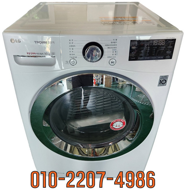 LG 트롬 듀얼인버터 중고의류건조기 전기식 16KG RH16WC