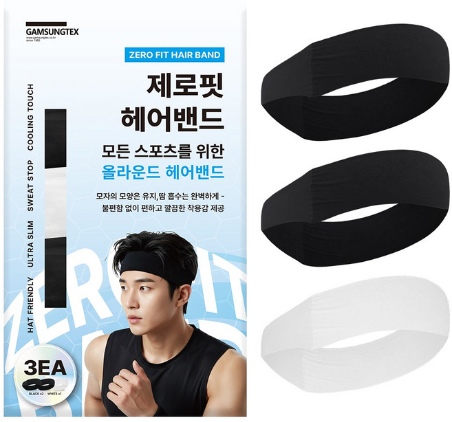 제로핏 기능성 스포츠 헤어밴드 러닝 땀흘림방지 국산 헤드밴드 3개, 1세트, 블랙 2장 + 화이트 1장