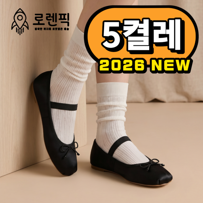 로렌픽 프리미엄 여성 여름 레이스 시스루 양말 5켤레 세트
