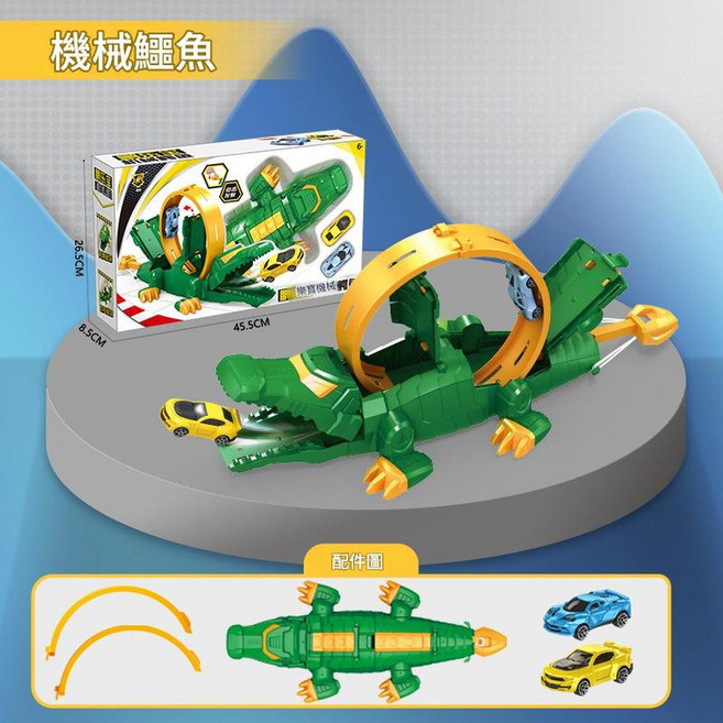 鯊魚彈射軌道汽車 兒童益智玩具, 機械鱷魚軌道彈射車 2車, 1套