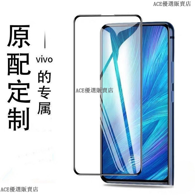 滿版 玻璃貼 防窺貼 適用 VIVO V60 V50 V40 X200 Y36 Y78 V27 Y55S Y29s保護貼, 高清保護貼,V40/V40Pro（曲面屏）, 1個
