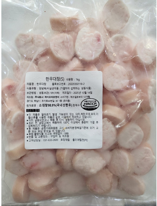 한우 대창 슬라이스1kg 얼큰한대창전골 구이 볶음밥, 1개, 1kg