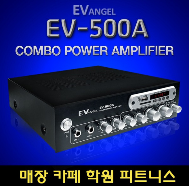 블루투스 EV-500A 사은품증정 츨력200W USB 볼륨조절