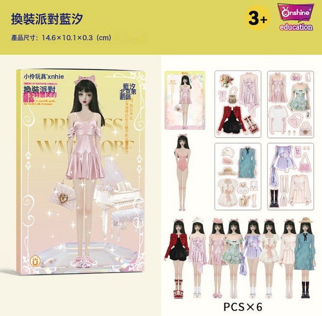 磁力換裝貼紙玩具兒童換衣服紙娃娃女孩磁性貼畫公主安靜書換衣女, 1個, 換裝派對服飾包-藍汐:1個