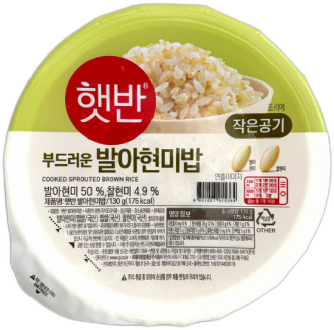 CJ 햇반 즉석밥 발아현미밥 작은공기, 130g, 24개
