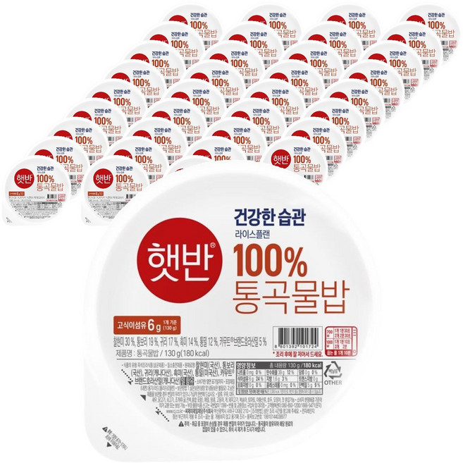 햇반 통곡물밥, 130g, 36개