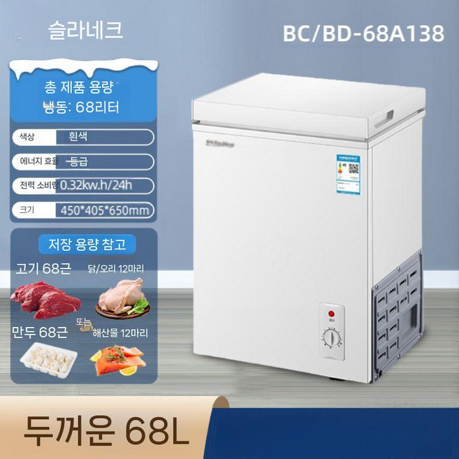 김치냉장고 1등급 김냉 냉동고 가정용 58L/에너지효율 뚜껑형 원룸, 화이트 138 업그레이드 및 두꺼워짐  구리관 급동/일