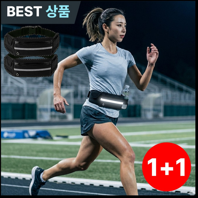 지크호 초경량 러닝 벨트 런닝 힙색, 블랙, 2개