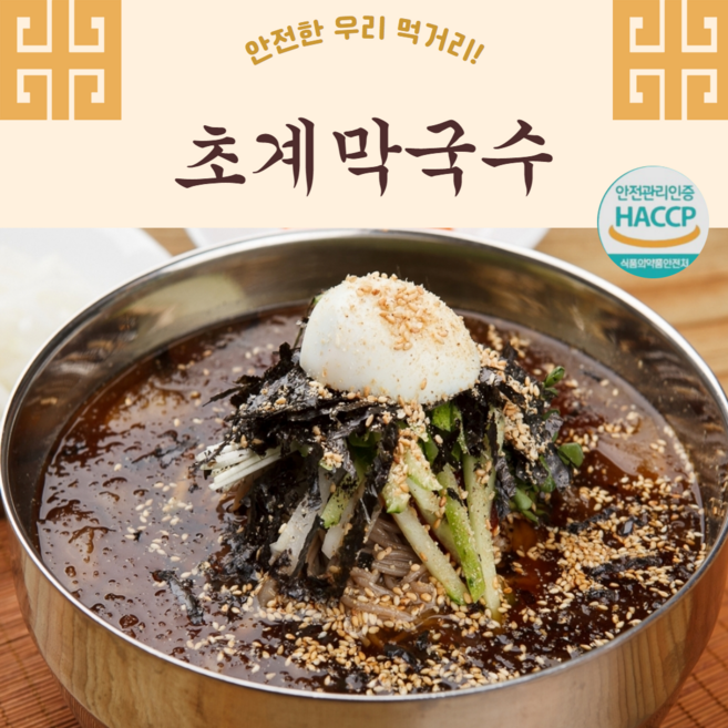최가네반상 초계막국수 맛있는 닭고기 춘천 메밀 막국수 밀키트, 2720g, 680g