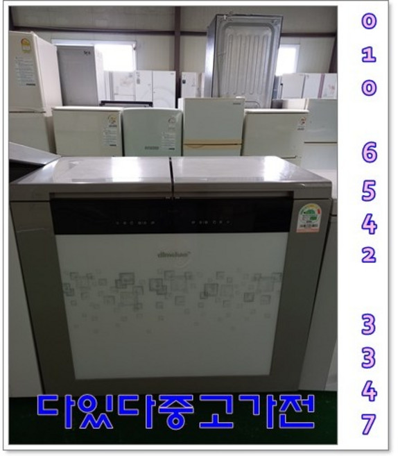 위니아 딤채 뚜껑형 중고 김치냉장고 200L