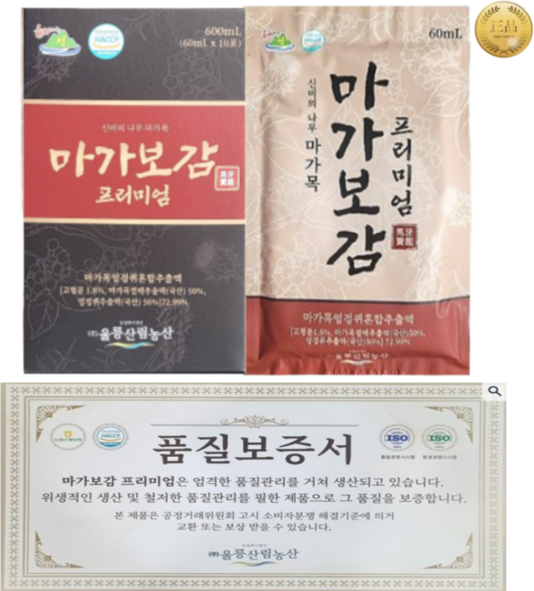 마가보감 프리미엄 올인원(신제품) 울릉도 마가목추출(원산지 국산)20포+핸드크림 80ml, 1박스, 1.2L