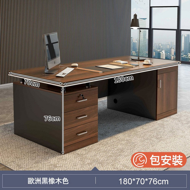 辦公桌老闆桌大板桌辦公室職員桌椅組合大班, 歐洲黑橡木18070:多元收納