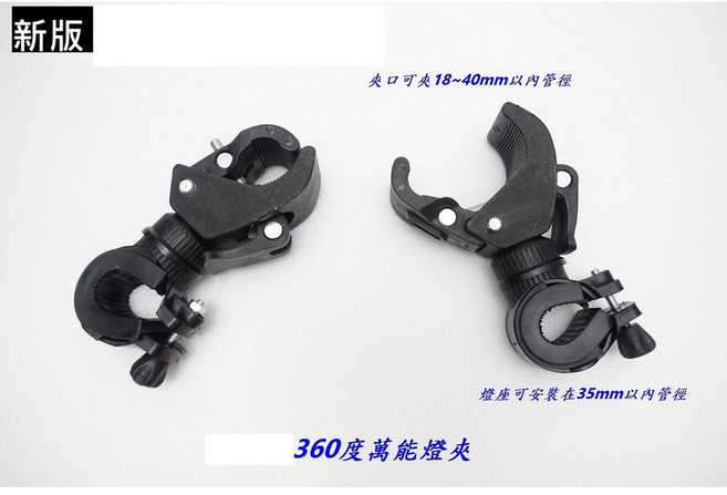 火雞Tth 360度旋轉萬能H燈架，加大管徑22-40mm，適用MP3音樂棒/手電筒燈夾/龍頭燈座, 1個