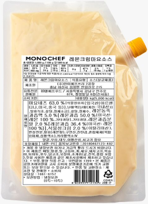 레몬크림마요소스 1kg 크림새우 드레싱 브런치 샐러드 새우 튀김 중화요리 칠리새우, 1