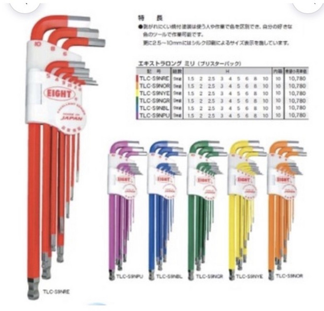 日本EIGHT八尾牌 彩色白金多角球型六角板手組9支組 TLC-S9N 適用於家庭維修與專業工作, 黃色, 1個