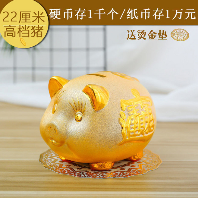 【開發票/統編】金豬豬陶瓷存錢罐 (只進不出) - 2025新款 成人/兒童儲蓄罐 財運象徵 耐用穩固, 1個, 弧22厘米【抽紙巾大小】厚瓷,厚瓷-只進不出【送高檔金墊】