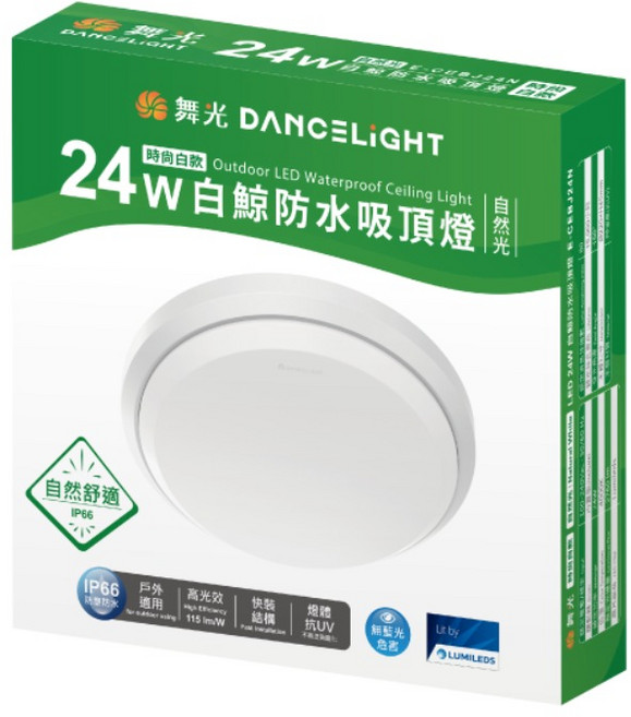 舞光DANCELIGHT 24W白鯨防水吸頂燈 IP66戶外適用 浴室陽台走廊皆宜 節能省電高亮度, 白框 自然光