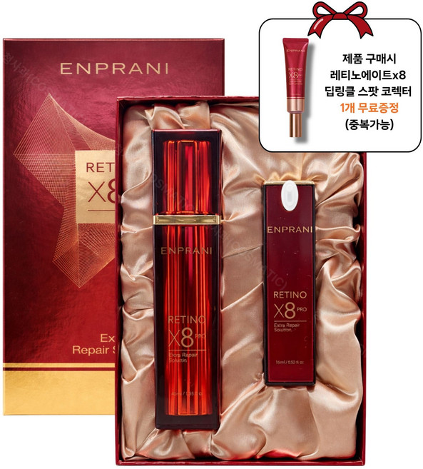 엔프라니 레티노에이트 프로 엑스트라 리페어 솔루션 + 스팟 코렉터 15ml 1개 증정