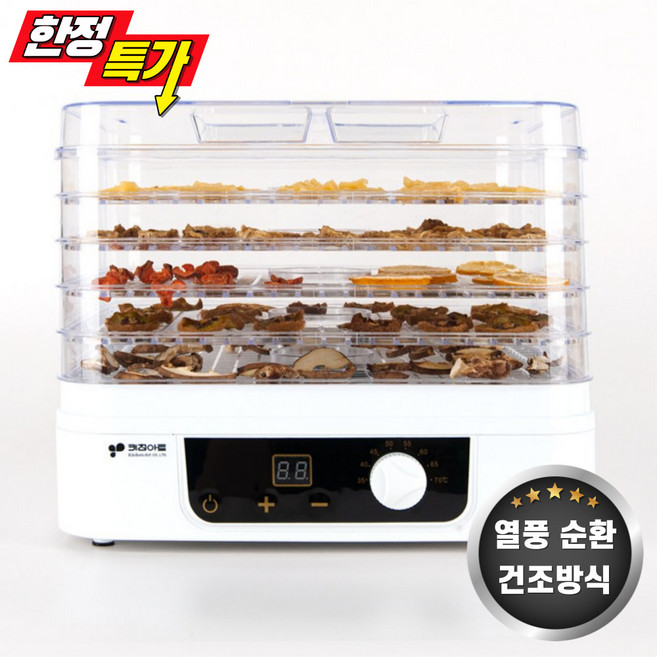 키친아트 5단 전기건조기 식품건조, KNT-202