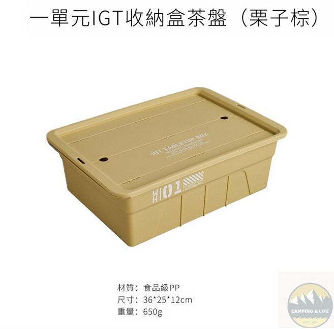 Wellhike IGT 收納盒, 1個, 栗子棕, 栗子棕