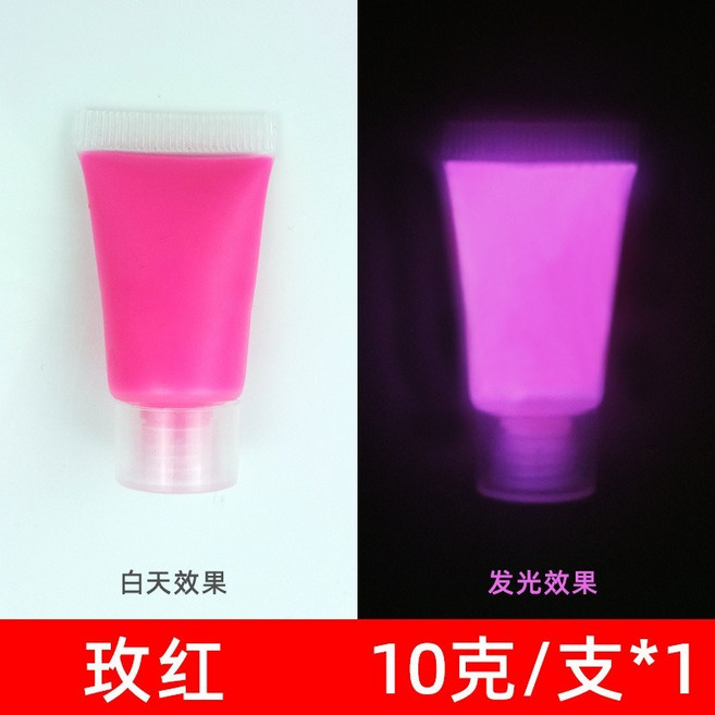 夜光漆-軟管裝 水性夜光凝膠 夜光顏料 夜光塗料 發光漆 玫紅, 12玫紅, 1個