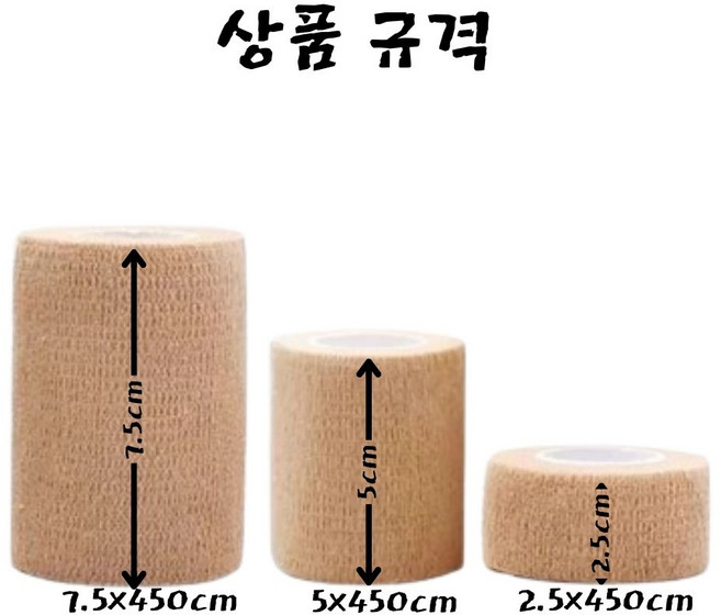 미짱 자가점착 탄력 밴드 테이프, 10개