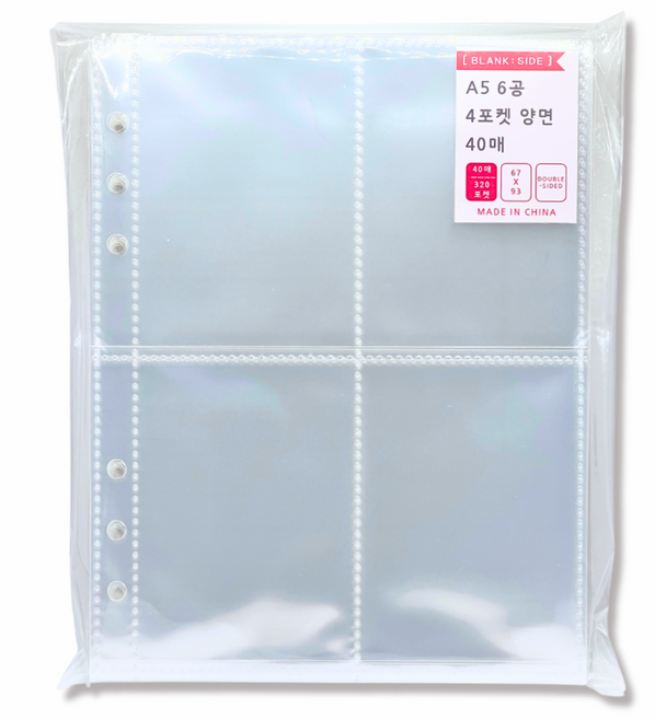 6공 포카 바인더 속지 A5 양면 리필 포토카드 앨범, 1개, 40매입