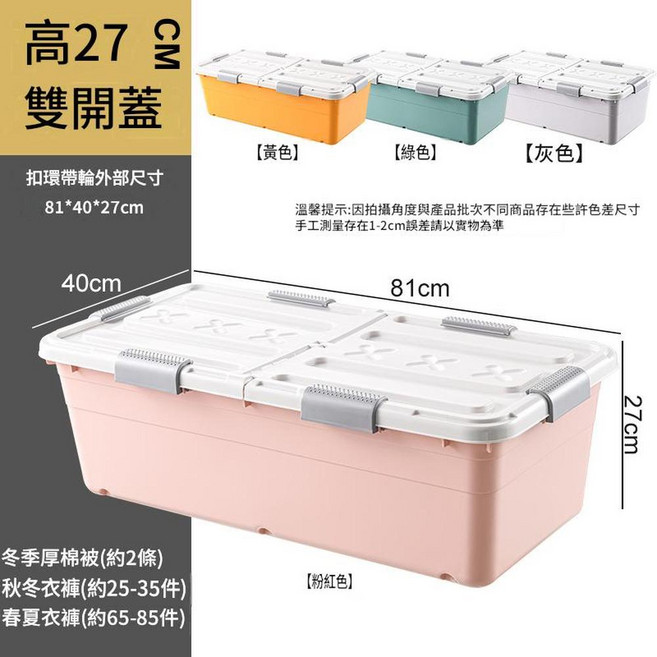 床底收納箱 透明抽屜式, 雙開蓋粉色 81*40*27cm 6滑輪款, 1套
