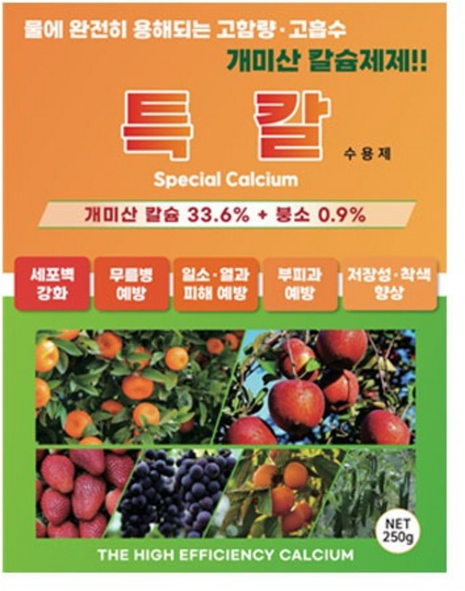 윈터그린 특칼 250g / 100%개미산칼슘(유기태) 빠른흡수 일소 열과감소 저장성향상, 1개