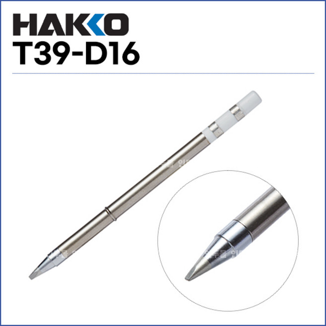 [하코 HAKKO] 인두팁 T39-D12 (FX971 FX972용) (정품), 1개