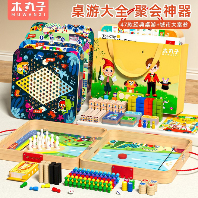 大富翁遊戲多功能棋 兒童中國之旅小學生跳棋飛行棋多合一棋盤玩具, 1個, 木盒裝城市大富翁47種經典棋桌面遊戲贈收