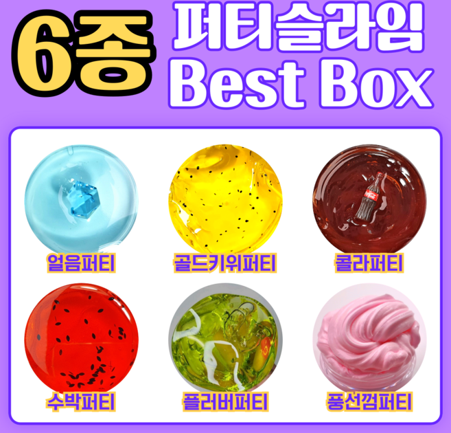 퍼티 슬라임 6종 베스트 박스, A박스, 1개