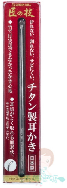 日本GREEN BELL匠之技鈦挖耳棒 G-2196 採耳工具 安全舒適清潔耳垢, 1個, 1個裝